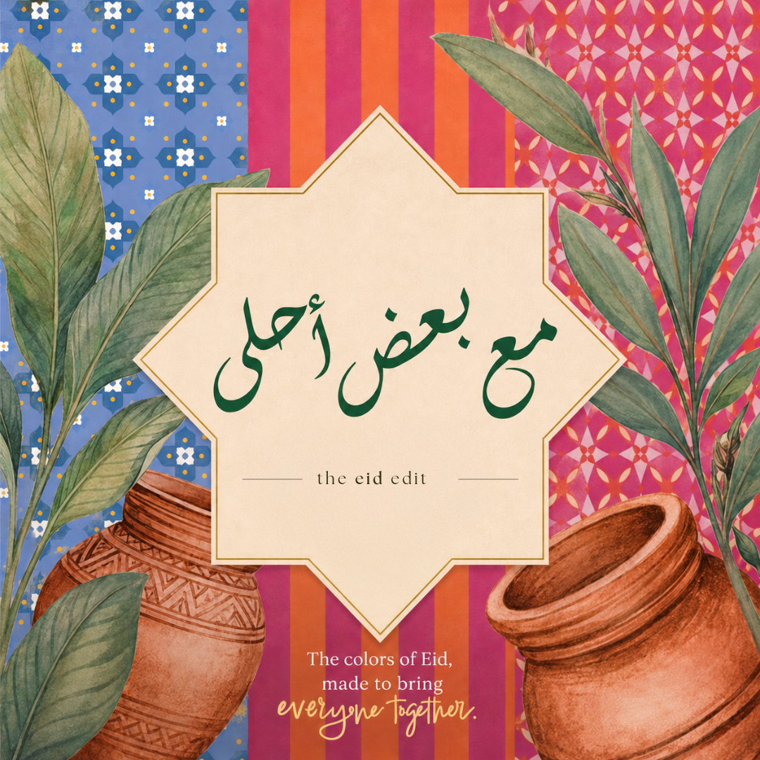 مع بعض أحلى - the eid edit