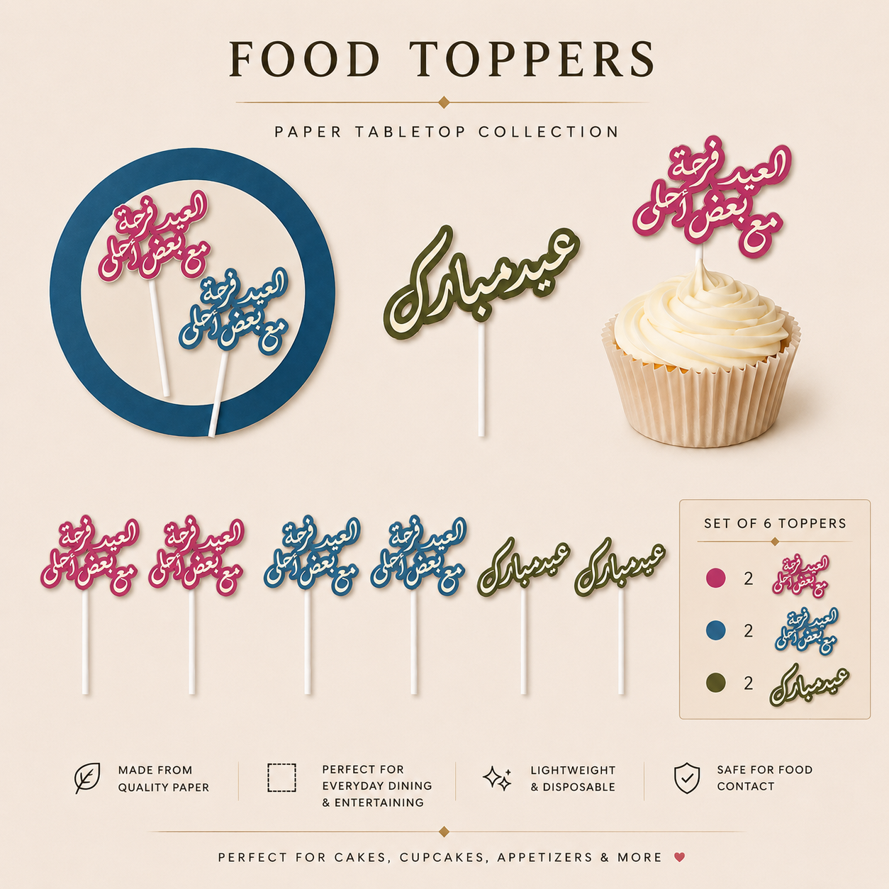 مع بعض أحلى Food Toppers