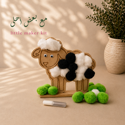 Little Makers — Eid Sheep Kit